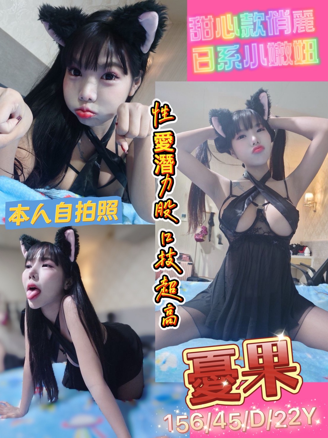 大學生 台南定點 沐卉 169/34F/35 氣質空姐